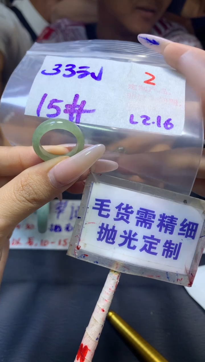 【闪购商品】定制翡翠未镶嵌毛货需精细抛光+2+挂件+33元