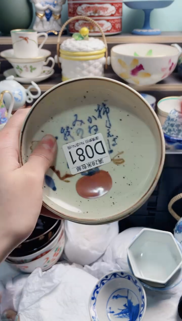 【闪购商品】D081***********