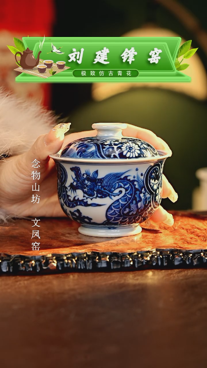 【闪购商品】瓷片刘建锋.............