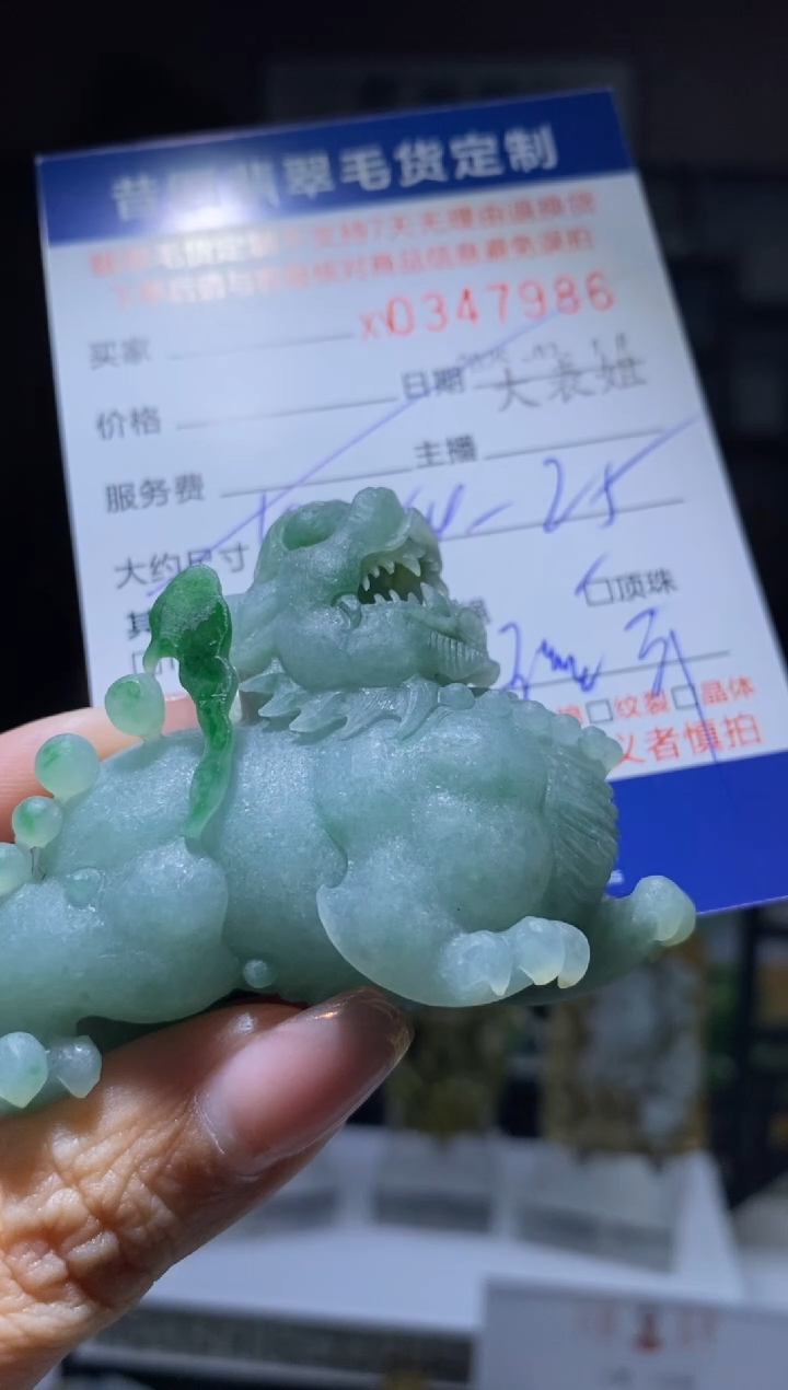 【闪购商品】定制翡翠未镶嵌翡翠347986