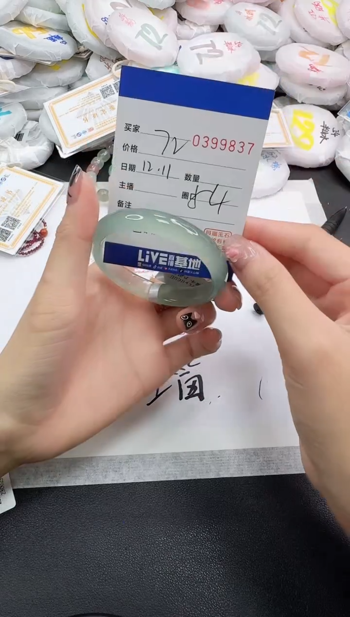 手镯玛瑙/玉髓未镶嵌9837