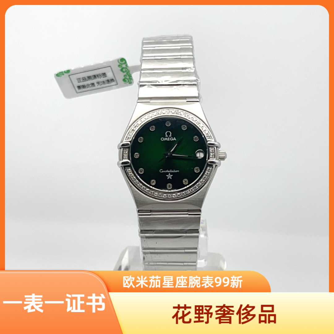 99新 Omega/欧米茄  星座石英腕表33.5mm后钻/公价85999/wh8631