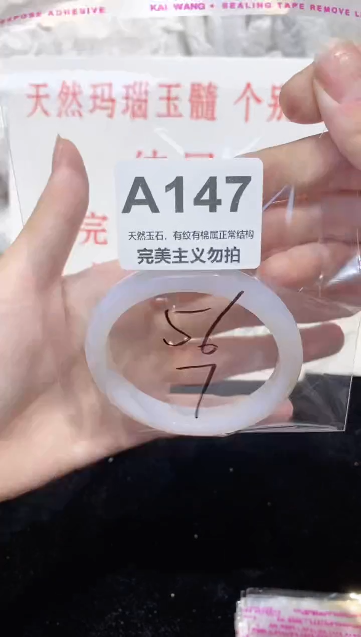 手镯玛瑙/玉髓未镶嵌56