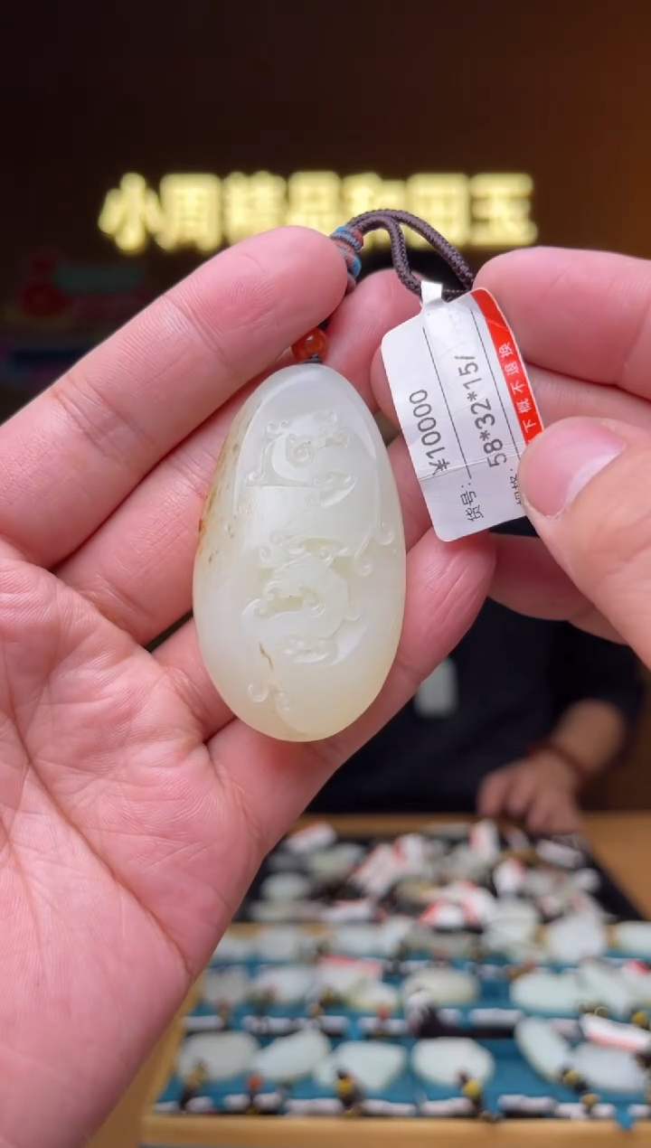 【闪购商品】和田玉吊坠未镶嵌1