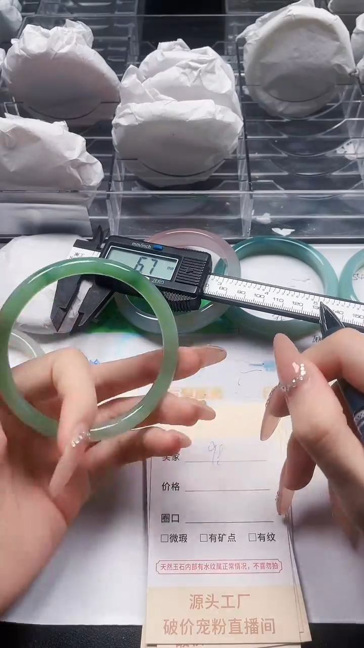 石英质玉手镯未镶嵌98