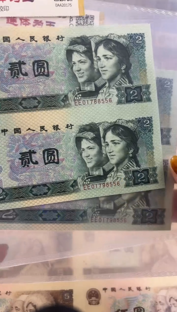 【闪购商品】纸2元四连体2张套装尾号8556