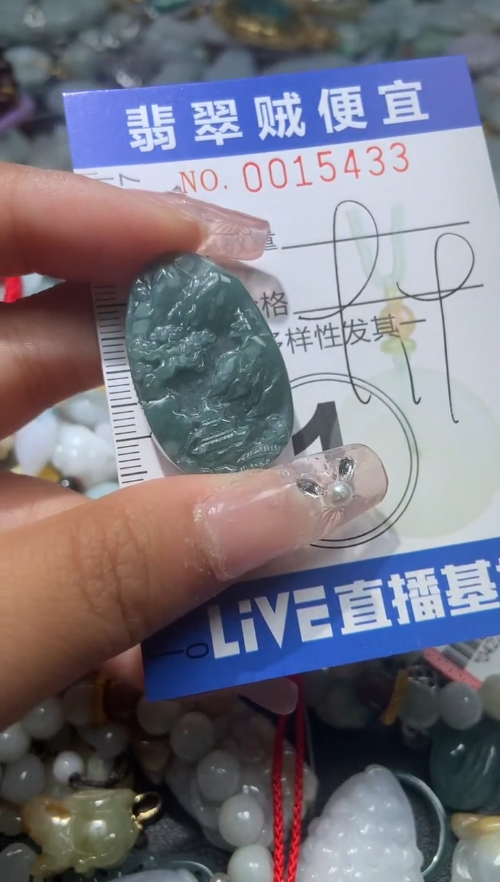 【闪购商品】翡翠未镶嵌颈饰F闪购0015433