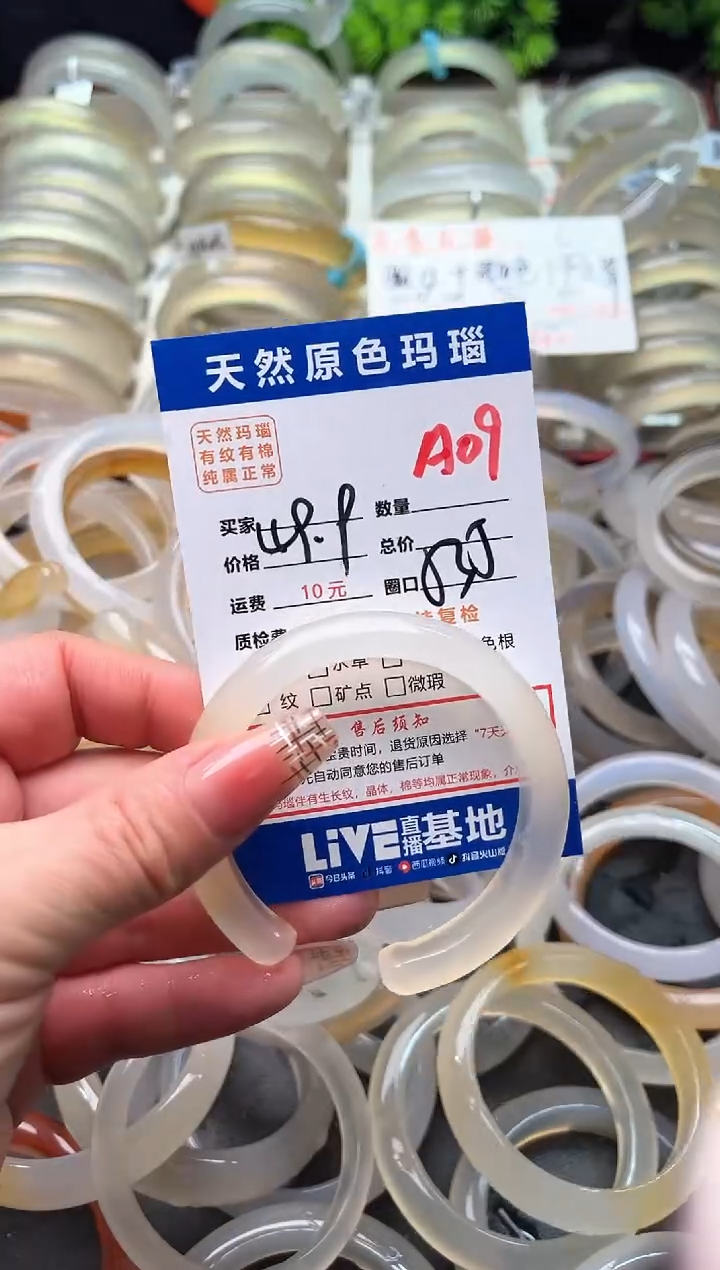 【闪购商品】玛瑙/玉髓手镯未镶嵌A09