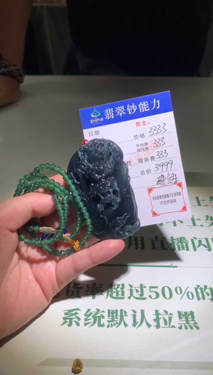 未镶嵌定制翡翠毛货-不退不换