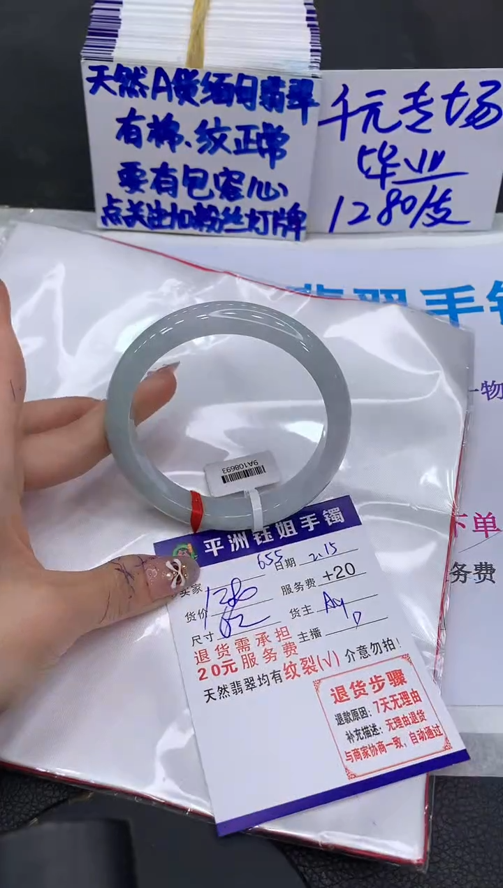 【闪购商品】翡翠手镯未镶嵌111111111