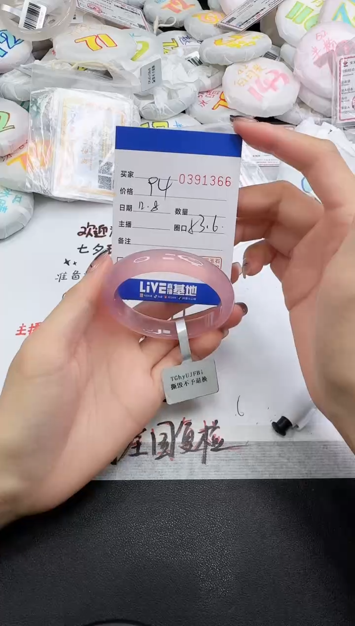 手镯玛瑙/玉髓未镶嵌1366