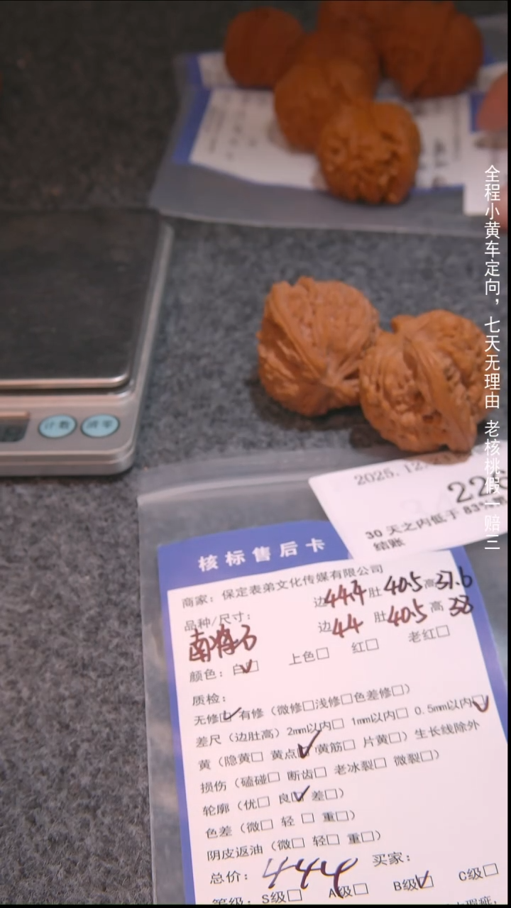 把件文玩核桃z*南疆石2263諘帝文化