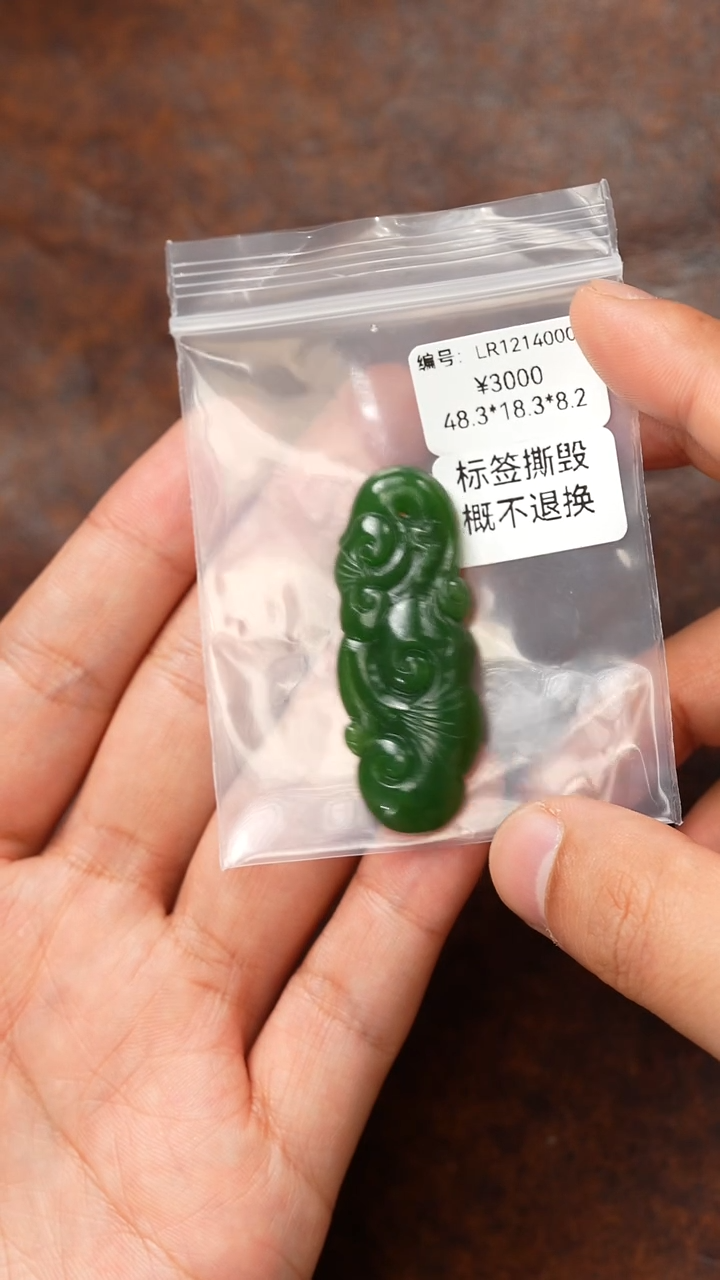 颈饰未镶嵌和田玉LR  吊坠