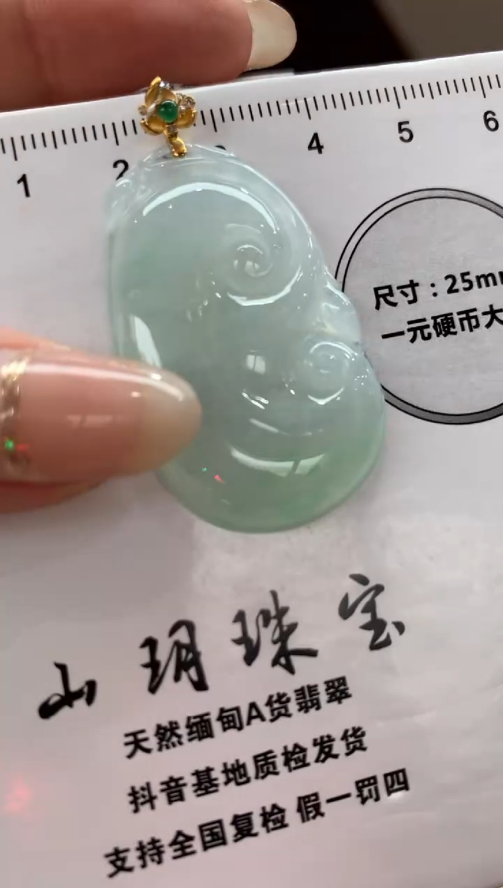 吊坠(不含链)18K金镶嵌翡翠如意