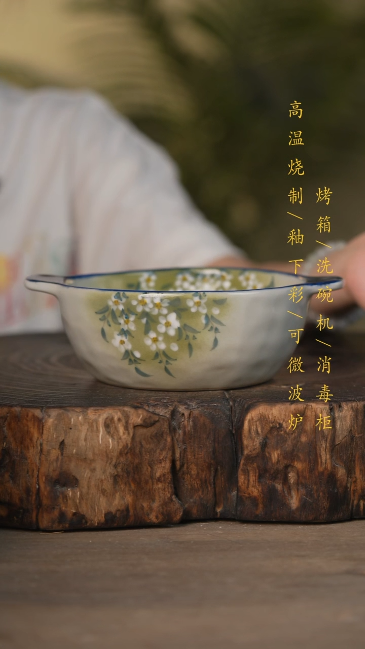 瓷片景德镇高温釉下彩可微波烤箱洗碗机