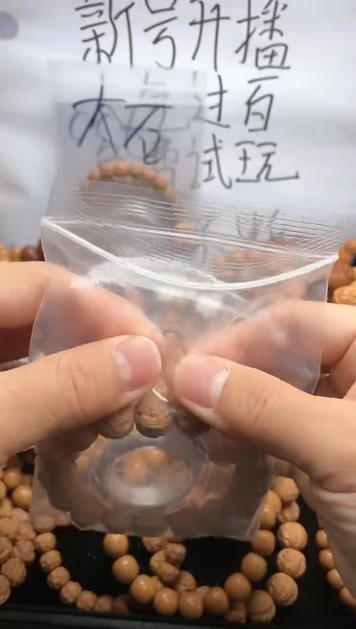 【闪购商品】猴头核桃手串京八楞