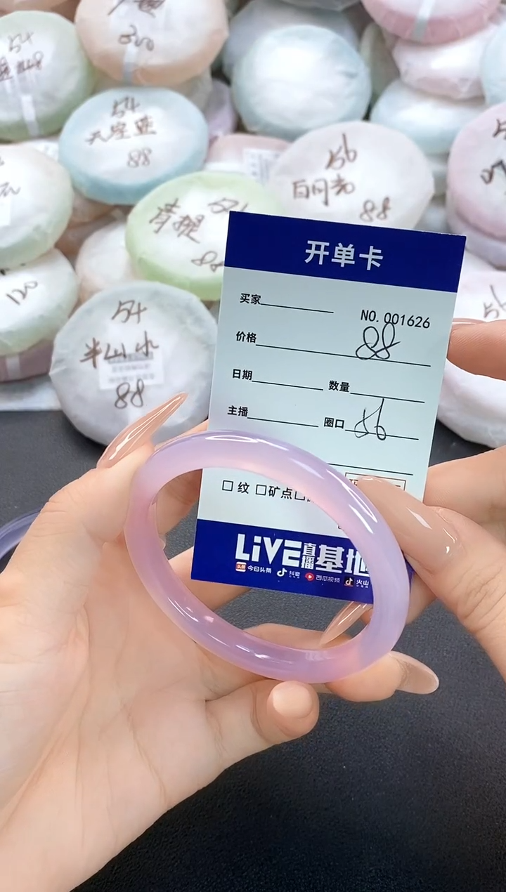 手镯玛瑙/玉髓未镶嵌1626圈口56