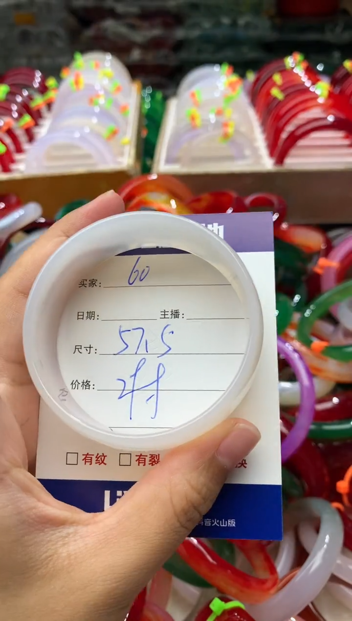 玛瑙/玉髓手镯未镶嵌60