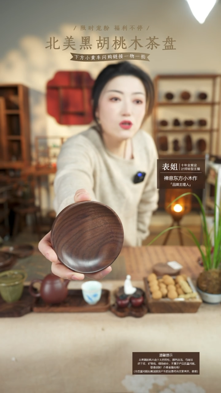 北美黑胡桃木茶盘081