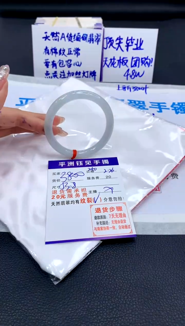 【闪购商品】翡翠手镯未镶嵌111111111111111