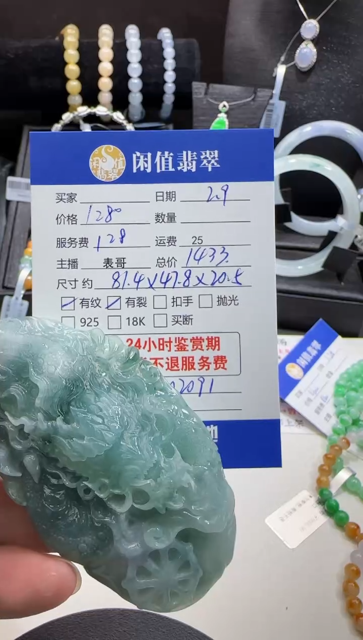 【闪购商品】翡翠挂件未镶嵌翡翠挂件