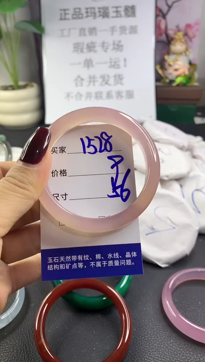 手镯玛瑙/玉髓未镶嵌1528