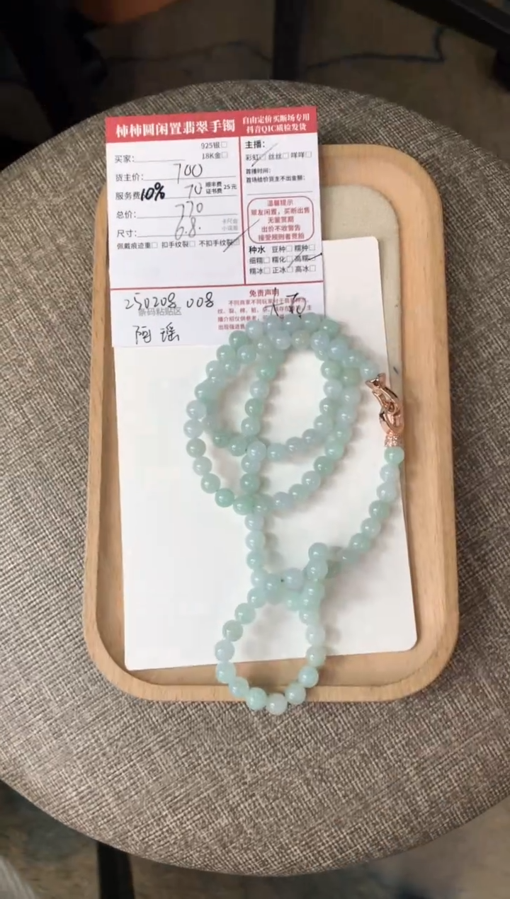 【闪购商品】翡翠手串未镶嵌250208008
