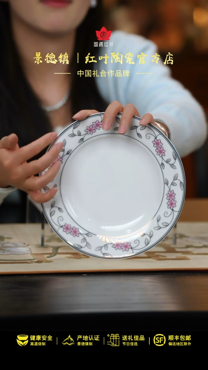 【闪购商品】4个微瑕鸿运当头8英寸平盘