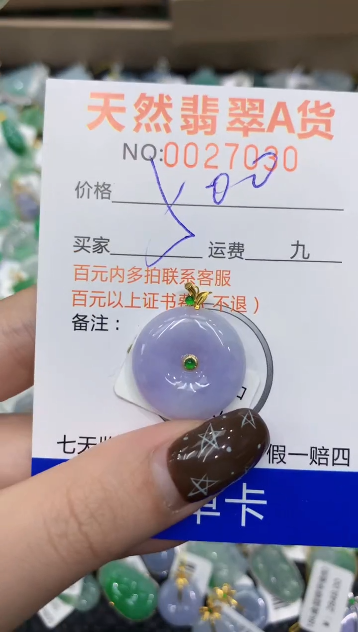 【闪购商品】翡翠颈饰18K金镶嵌1111111111111