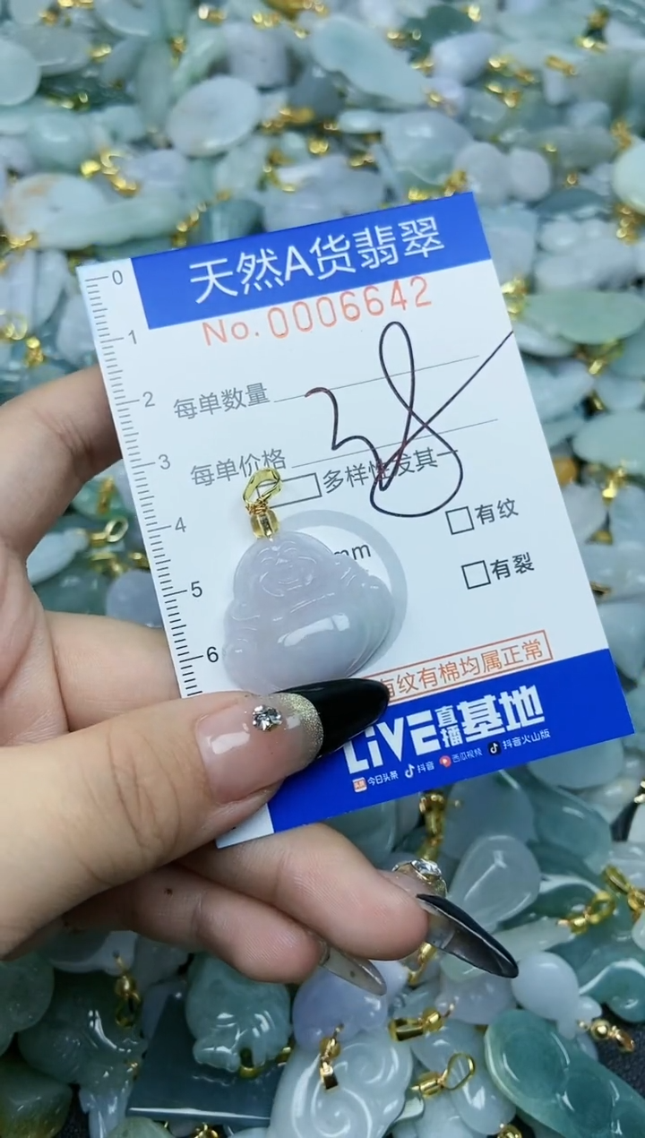 【闪购商品】翡翠颈饰未镶嵌天然A货翡翠