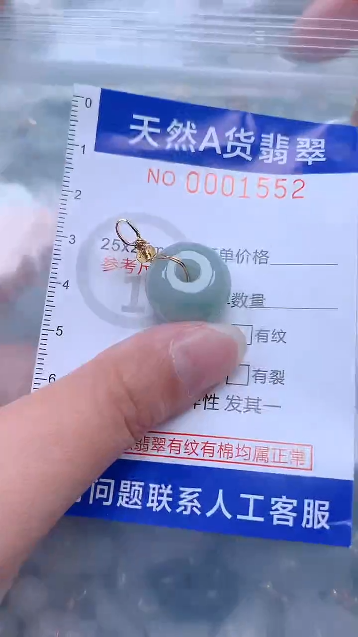 翡翠未镶嵌吊坠(不含链)1