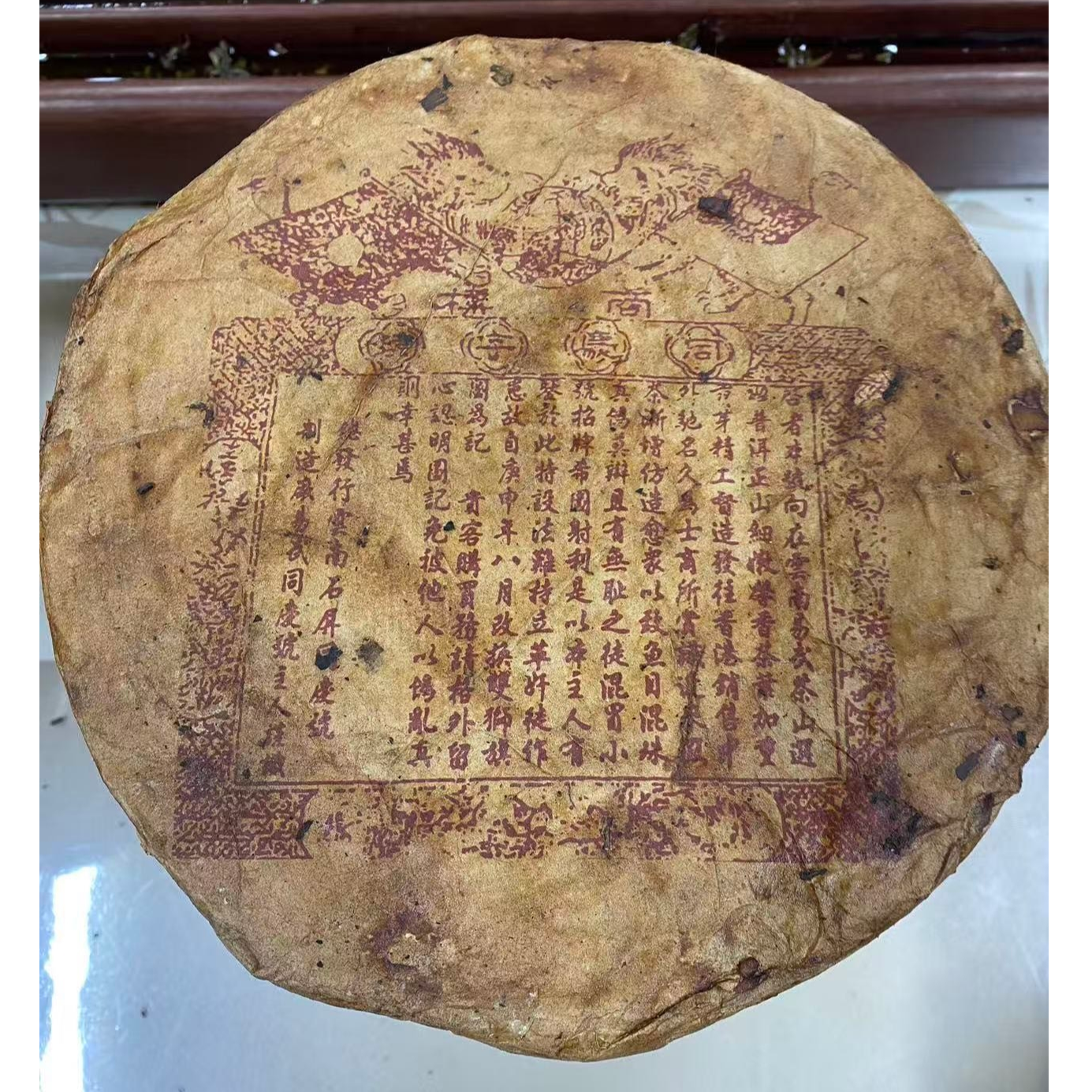 70年代中期同庆字号柱子普洱生茶3000g