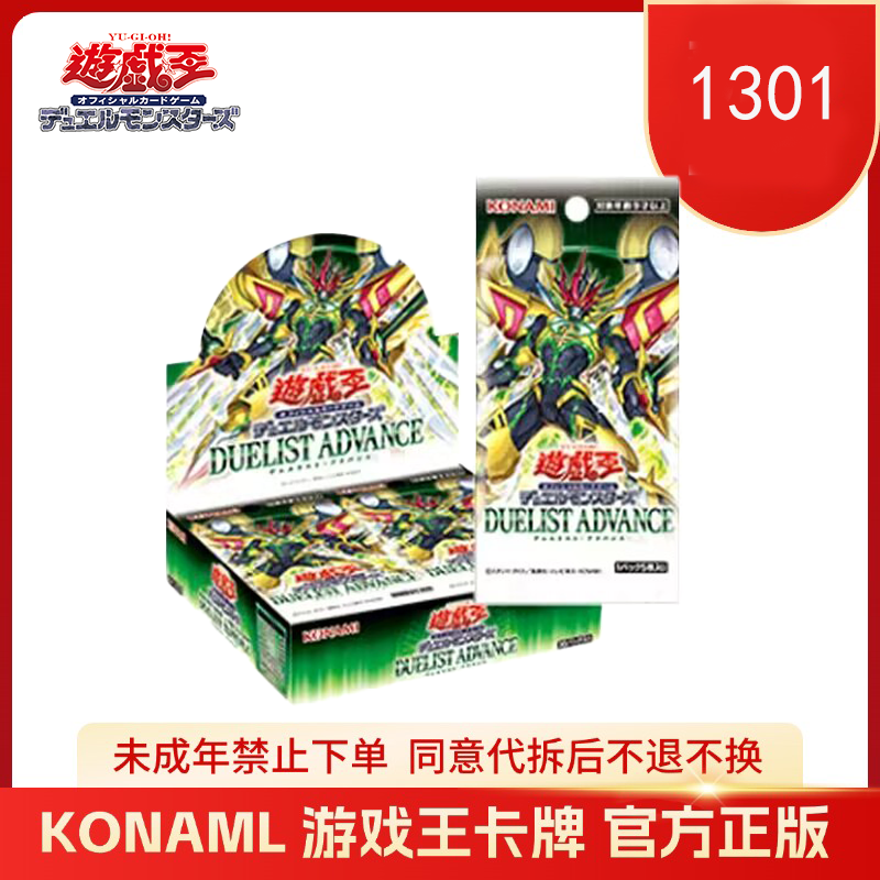 ko'na'mi游戏王13期数字盒1301原盒【直播代拆】