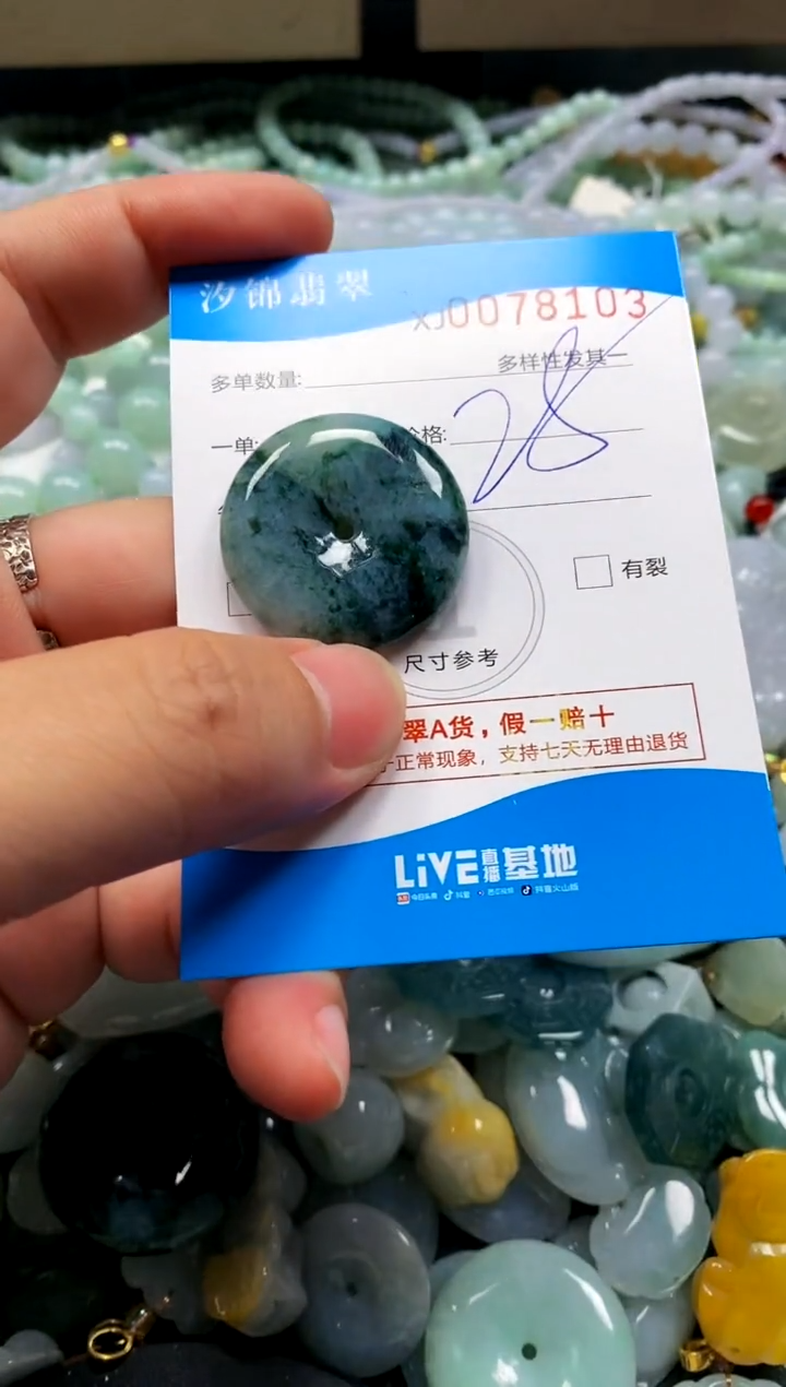 颈饰未镶嵌翡翠闪购商品0078103
