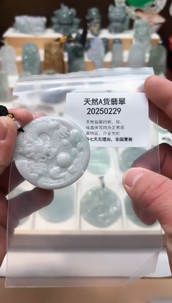 颈饰未镶嵌翡翠天然翡翠A货1204