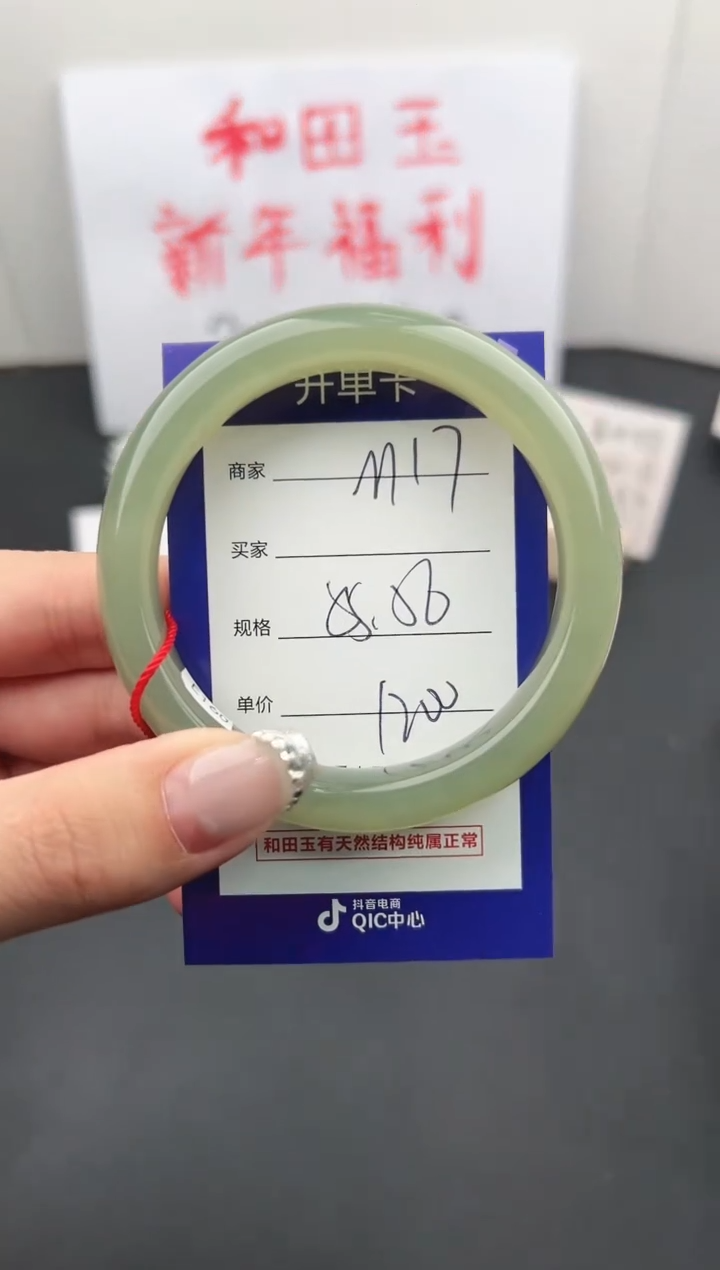 【闪购商品】和田玉手镯未镶嵌微色差M17