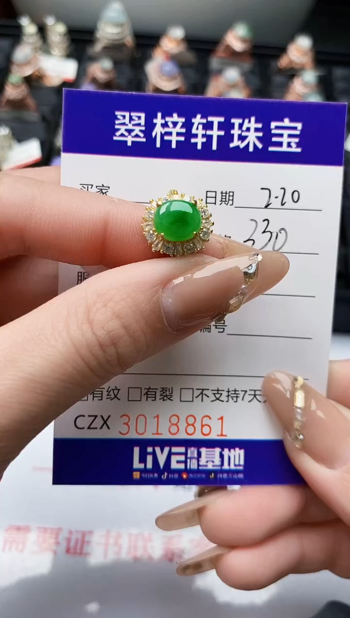 【闪购商品】翡翠戒指银S925镶嵌/8861