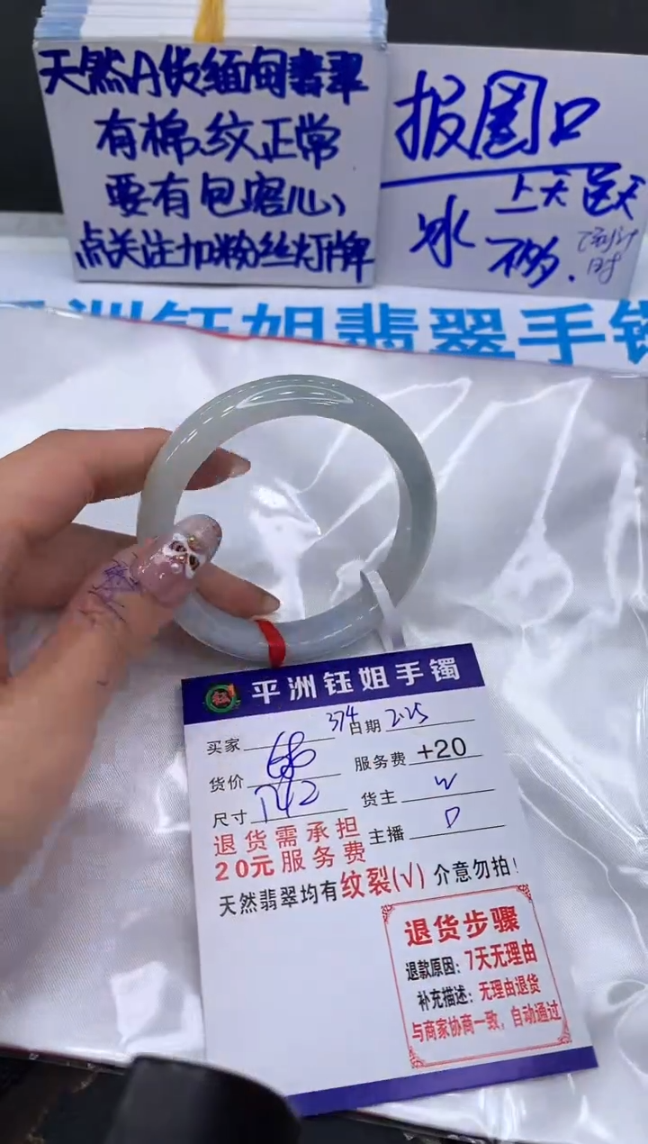 【闪购商品】翡翠手镯未镶嵌1111111111
