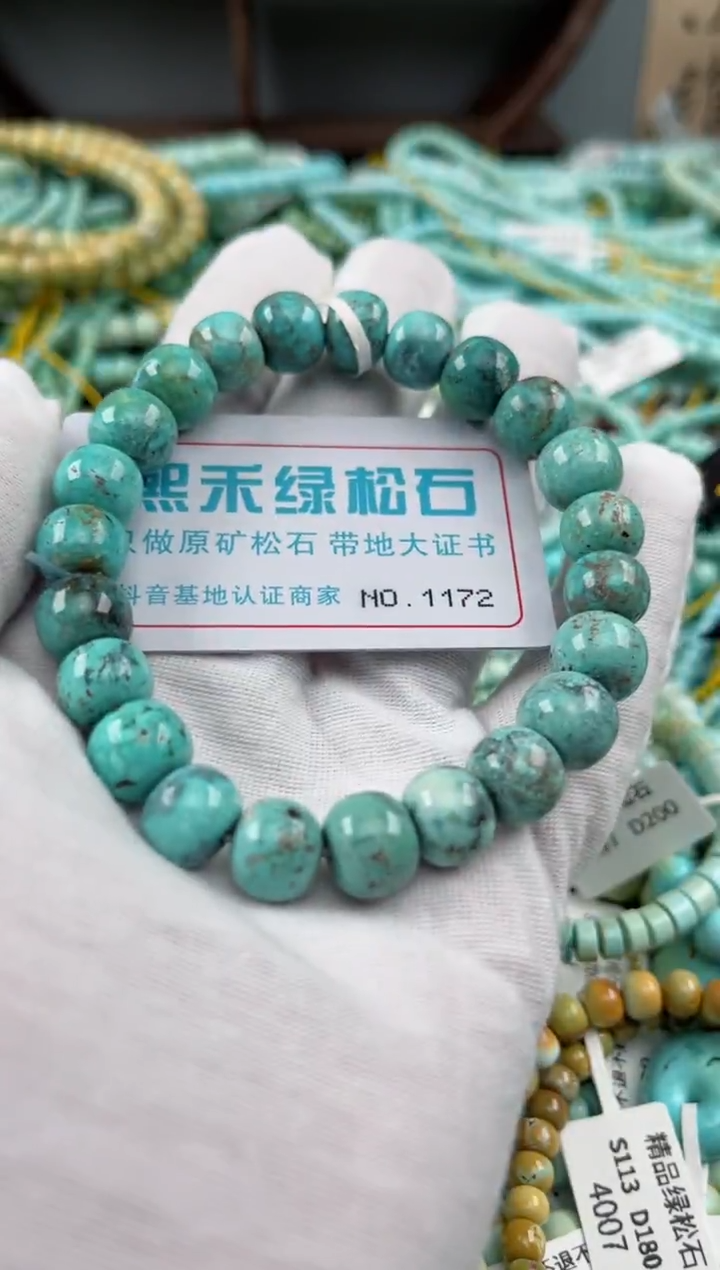 未镶嵌绿松石松石1172