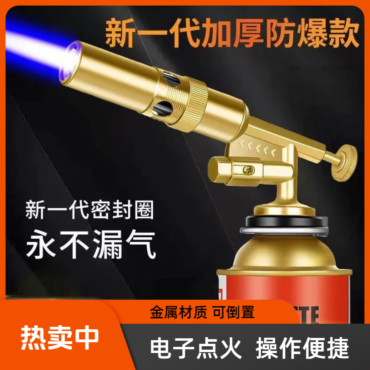 【喷枪+4气罐】金属喷火枪料理电子打火烧猪毛烧烤耐高温户外点火器