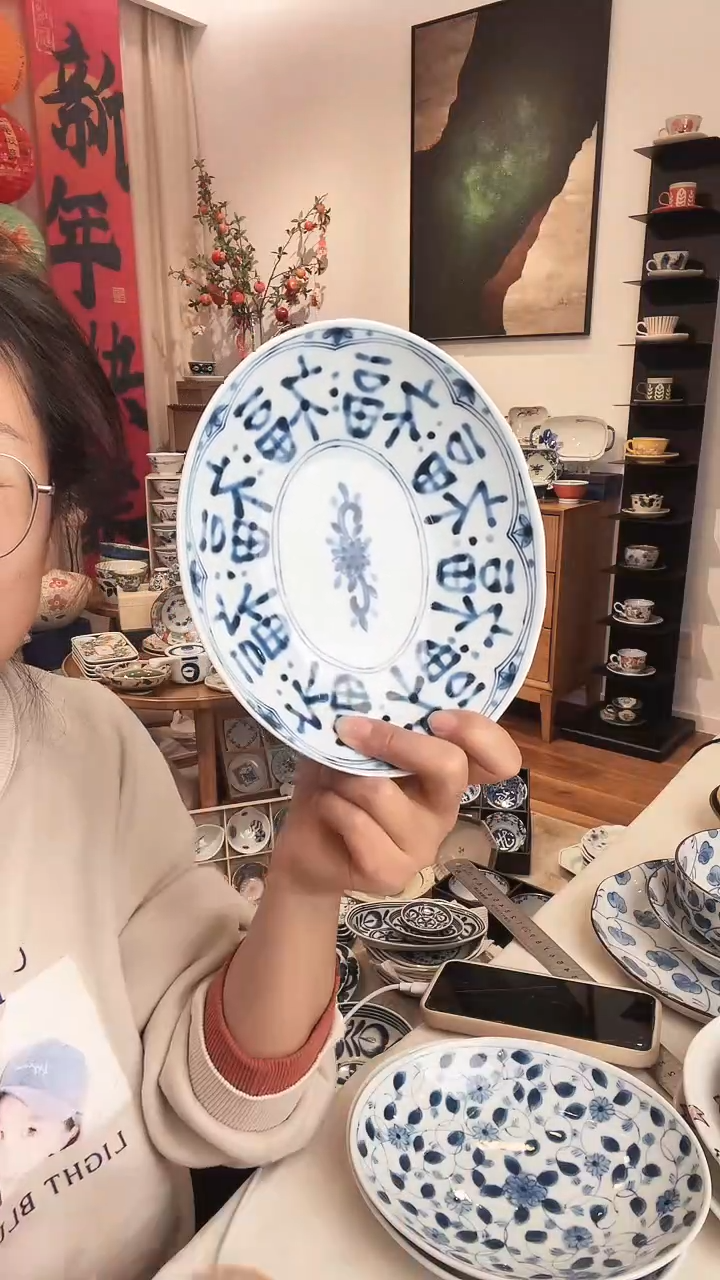 【闪购商品】蓝凛堂椭圆盘福文字