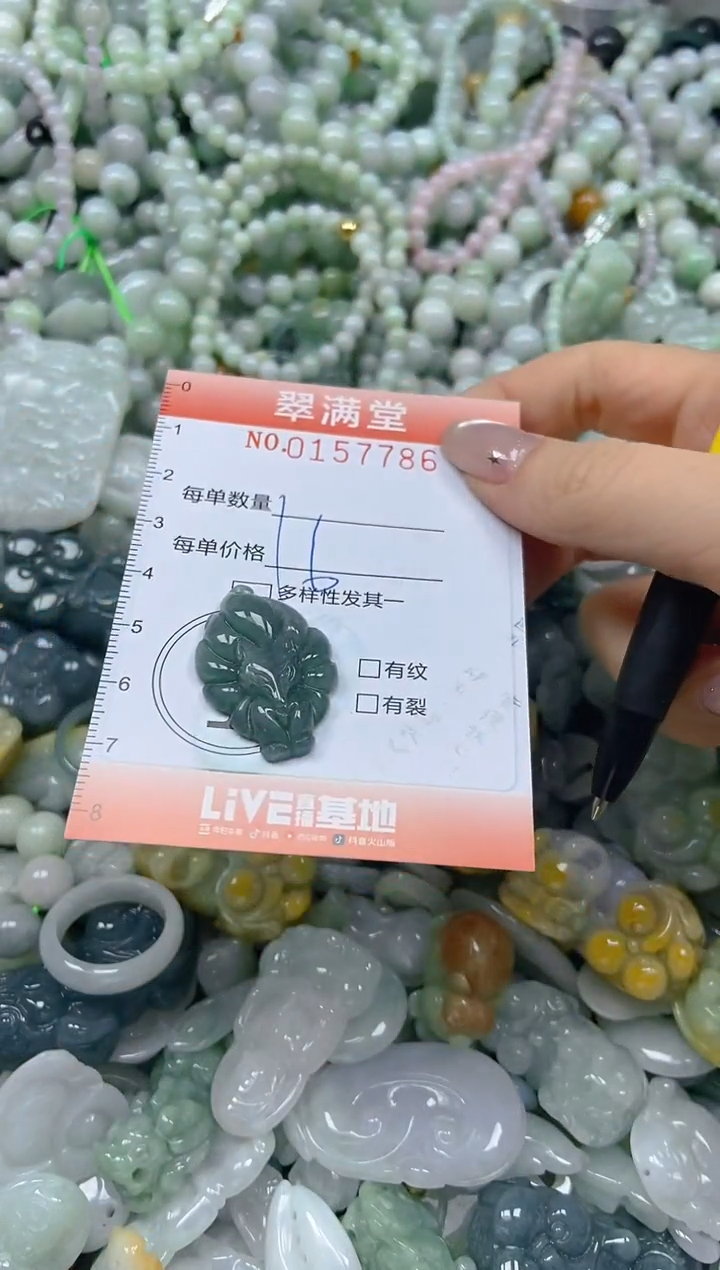 翡翠未镶嵌颈饰闪购0157786