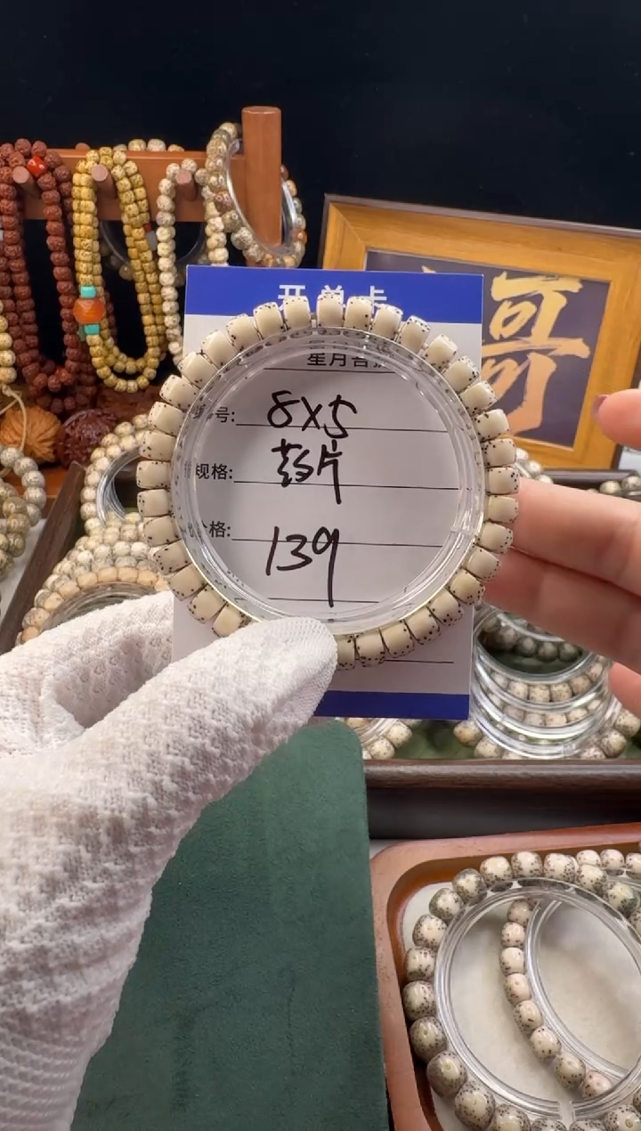 手串星月菩提星月菩提石玉料药片