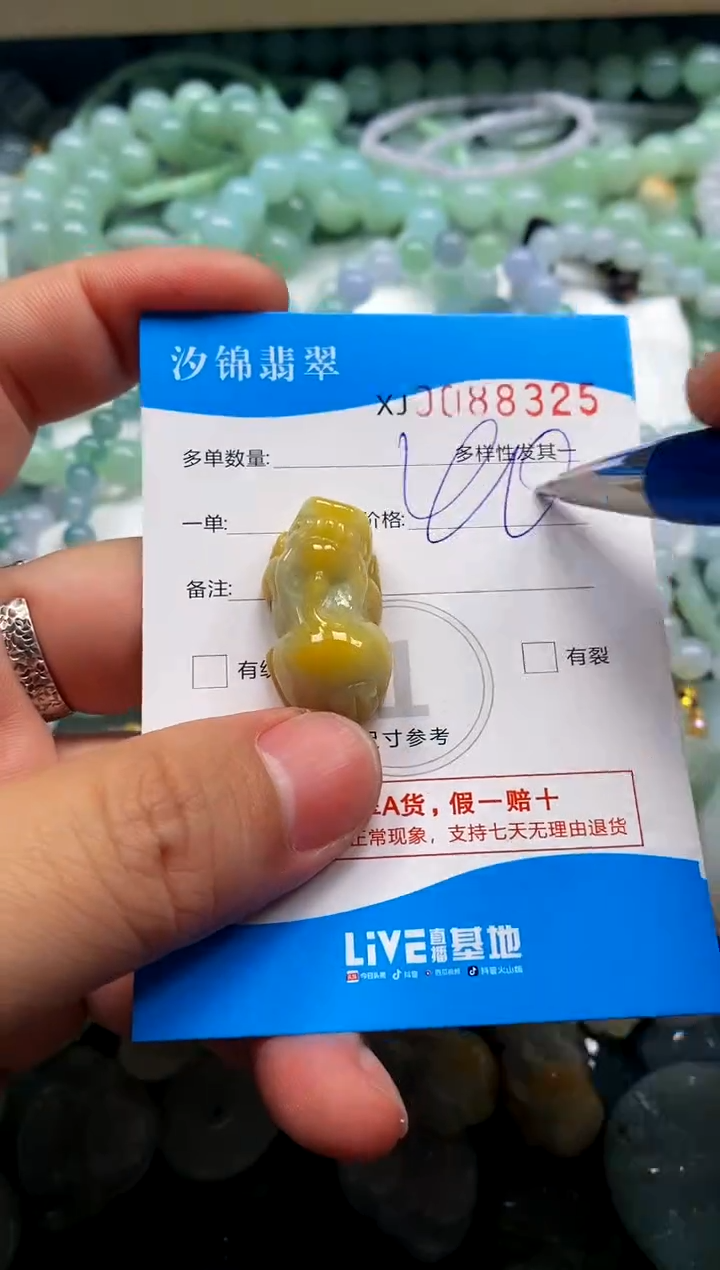 颈饰未镶嵌翡翠闪购商品0088325