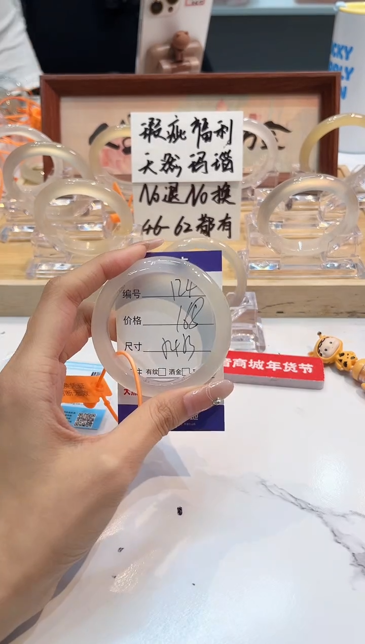 【闪购商品】玛瑙/玉髓手镯未镶嵌124-53+L马黑1瑕L-L