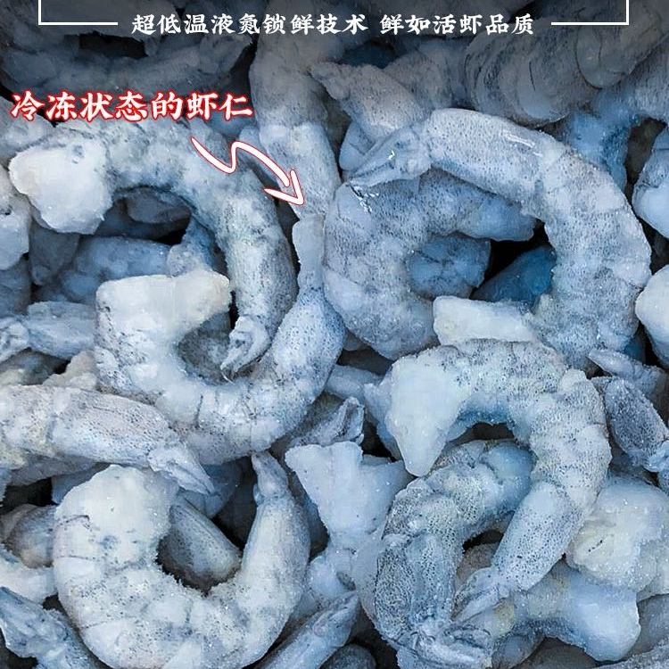 新鲜冷冻大虾仁【新疆包邮】2公斤