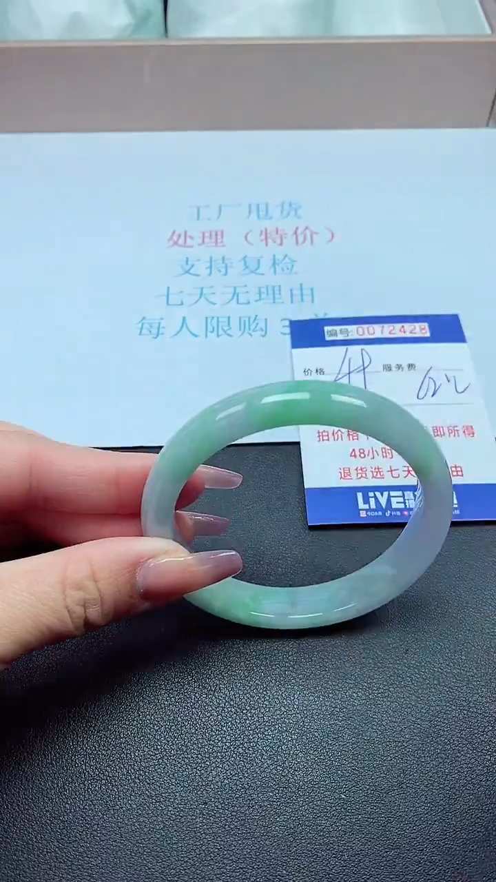 饰品以实物为准0072428