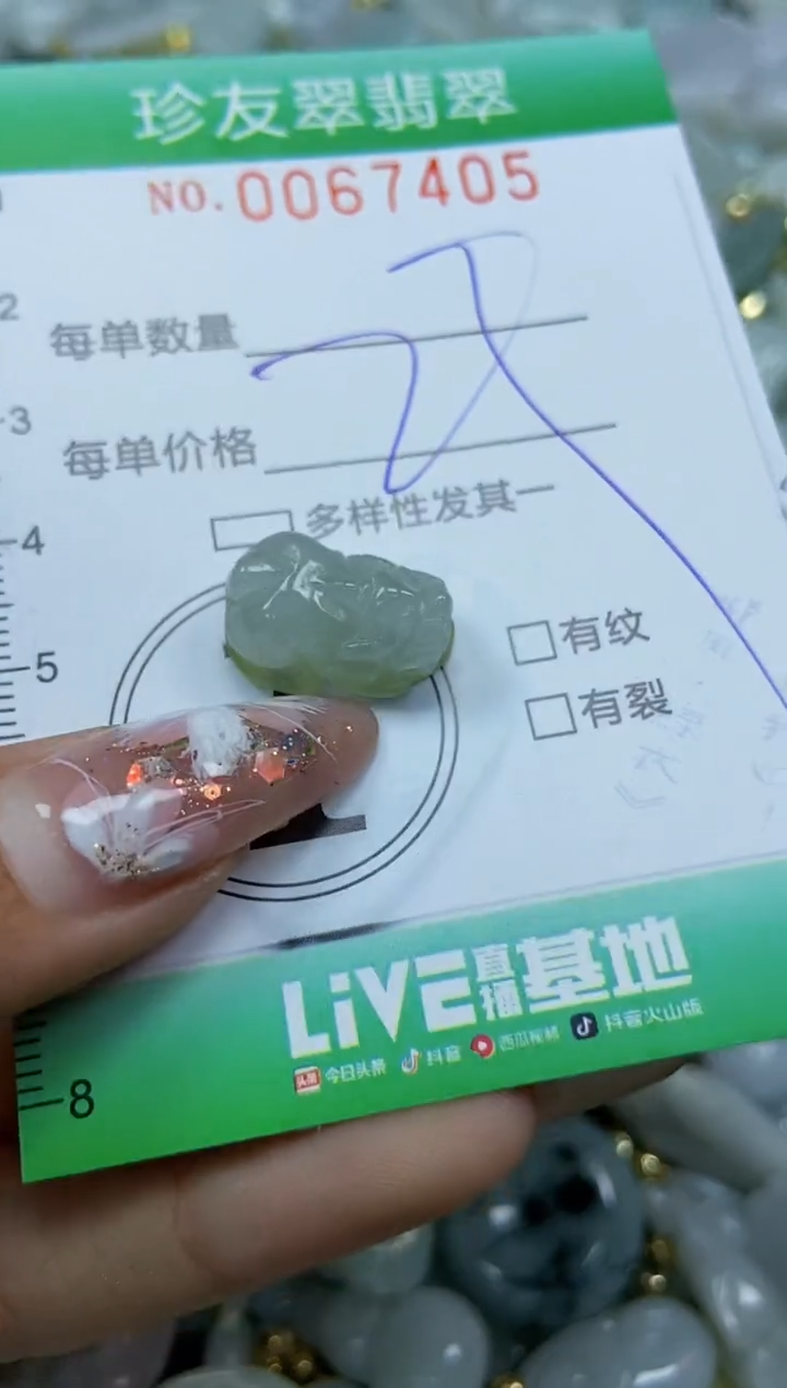 【闪购商品】翡翠颈饰未镶嵌闪购商品0067405