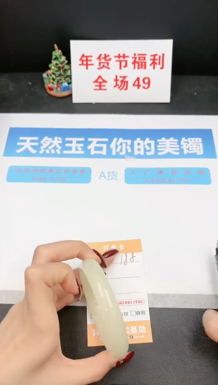 【闪购商品】石英质玉手镯未镶嵌188