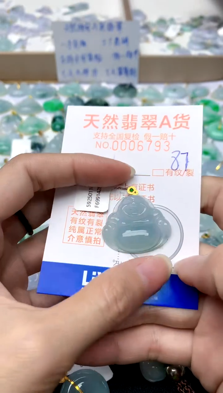 【闪购商品】翡翠颈饰18K金镶嵌87天然A货翡翠